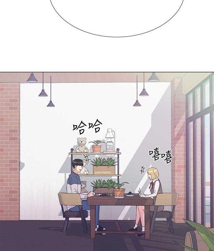 《取代》第34话 34_明天见 第14页