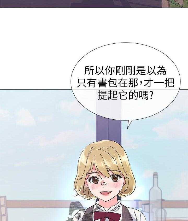 《取代》第34话 34_明天见 第15页