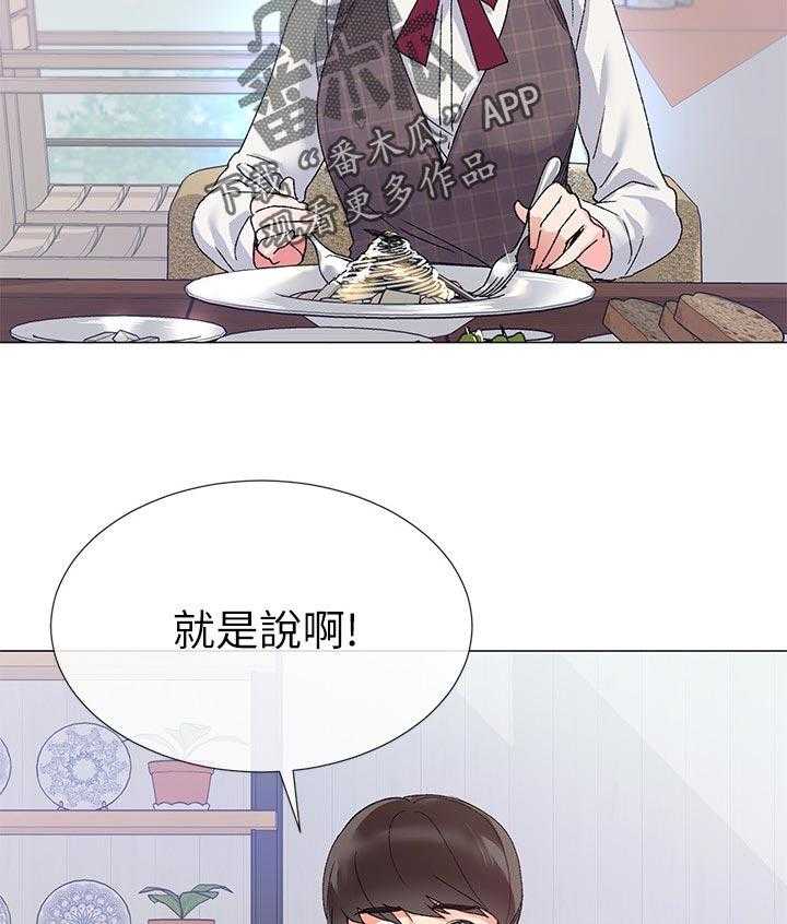 《取代》第34话 34_明天见 第16页