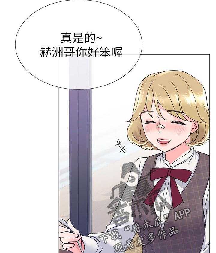 《取代》第34话 34_明天见 第18页