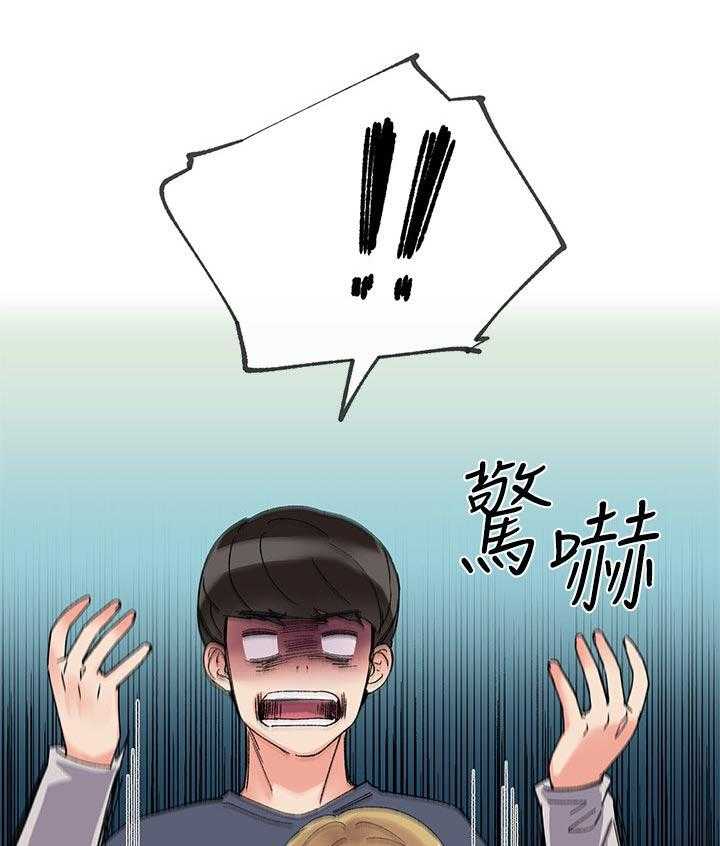 《取代》第34话 34_明天见 第1页
