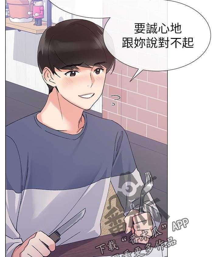《取代》第34话 34_明天见 第20页