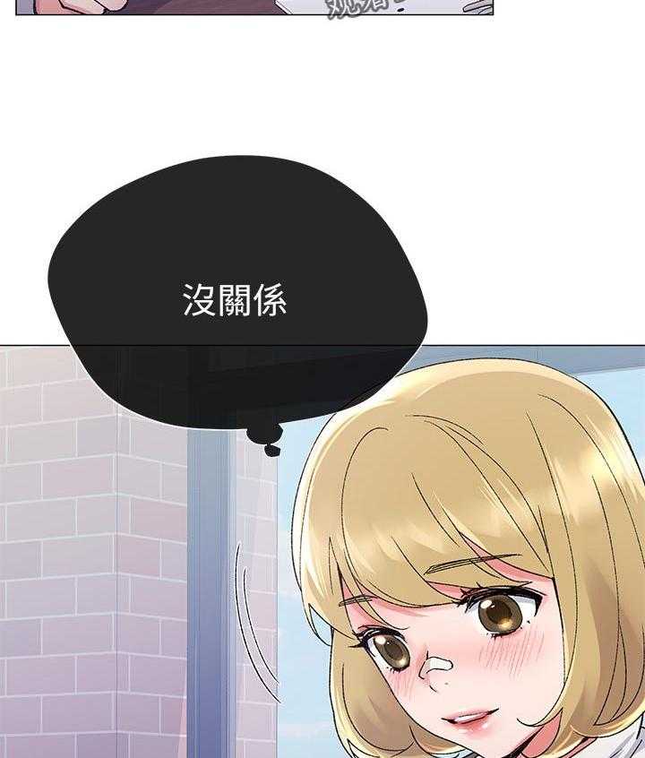 《取代》第34话 34_明天见 第21页