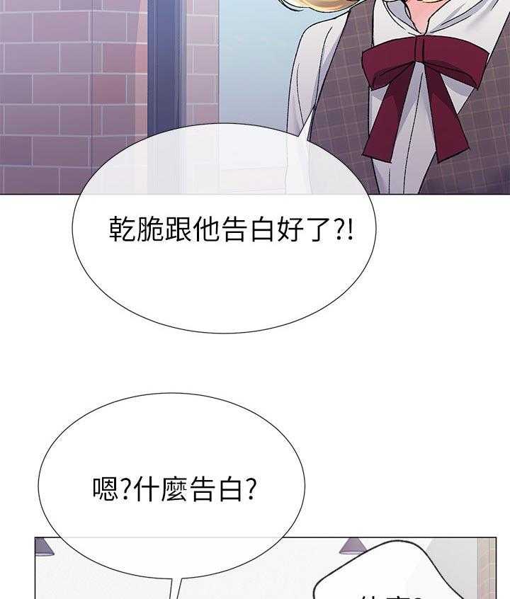 《取代》第34话 34_明天见 第22页