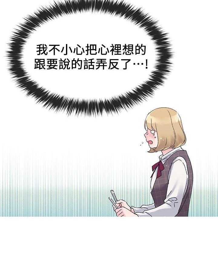 《取代》第34话 34_明天见 第24页