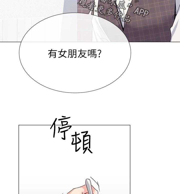 《取代》第34话 34_明天见 第29页