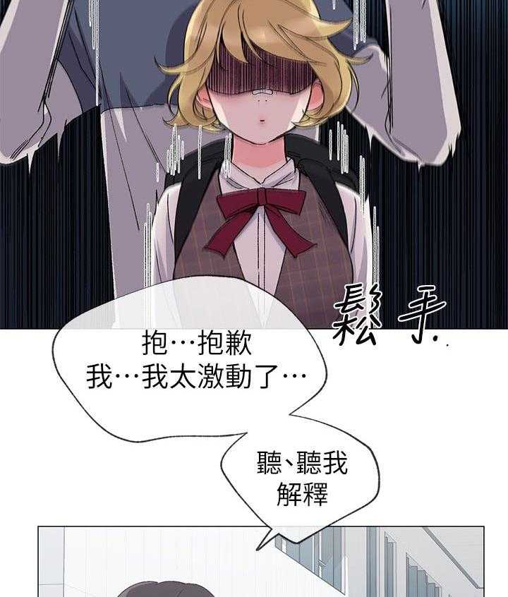 《取代》第34话 34_明天见 第2页