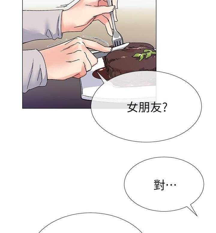 《取代》第34话 34_明天见 第30页