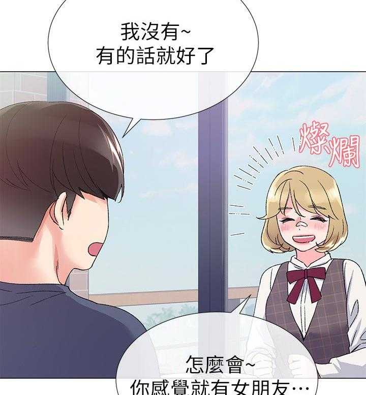 《取代》第34话 34_明天见 第31页