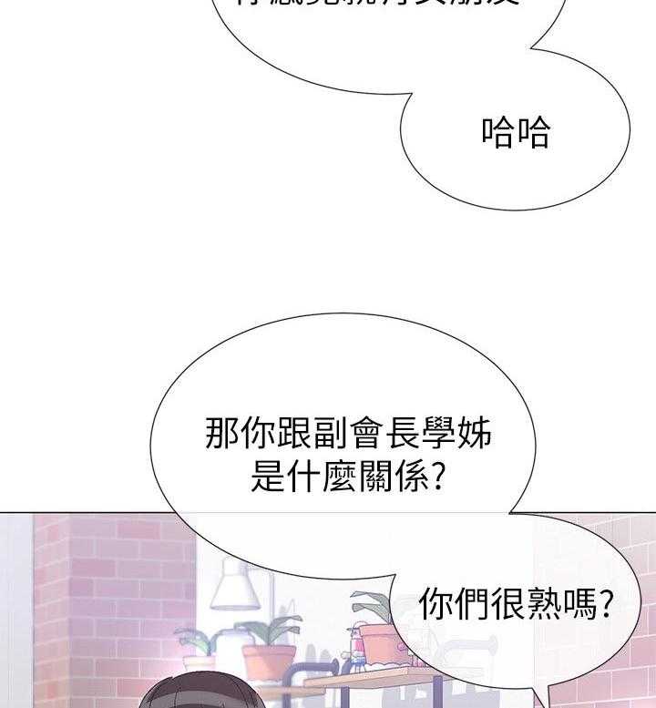 《取代》第34话 34_明天见 第32页