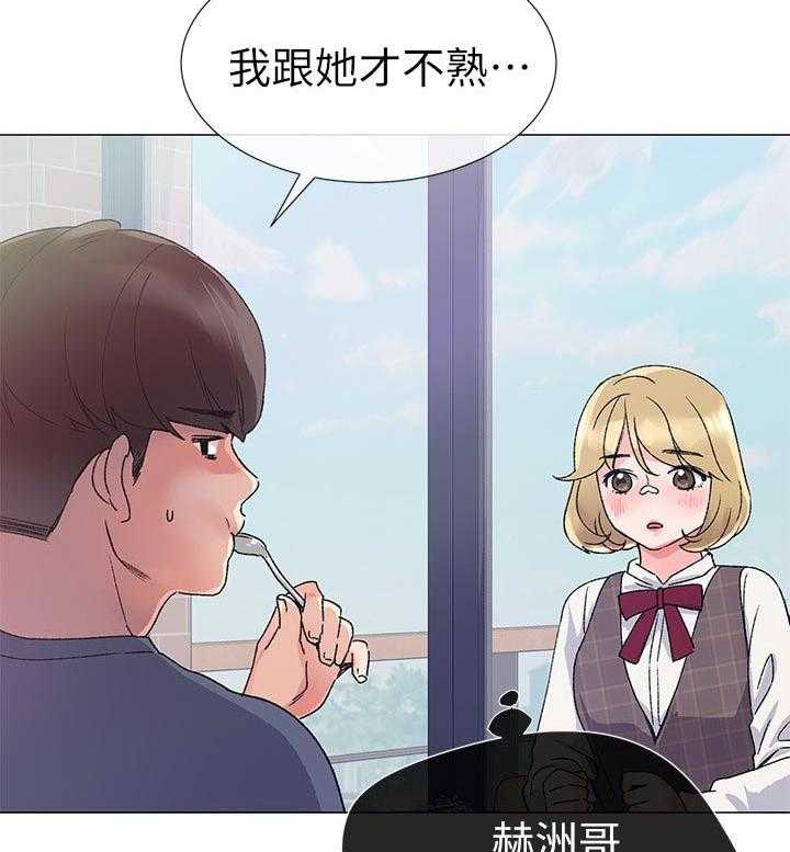 《取代》第34话 34_明天见 第35页