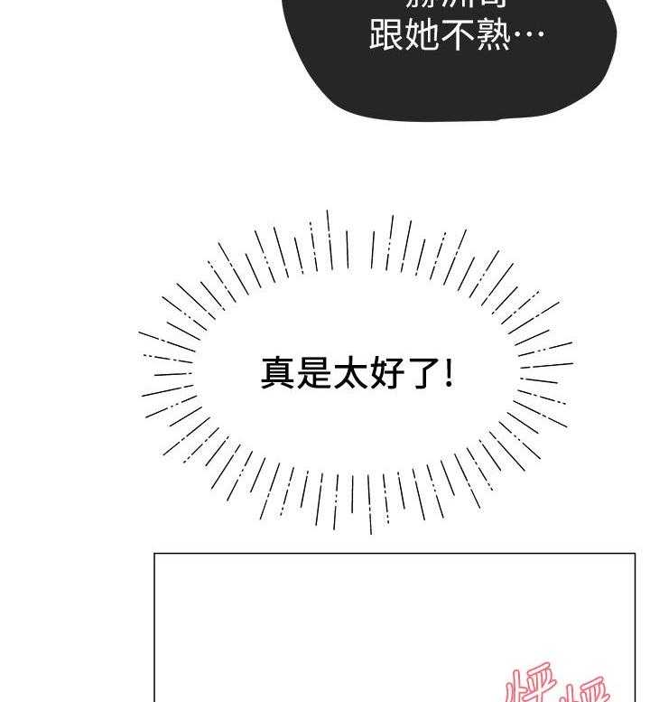 《取代》第34话 34_明天见 第36页