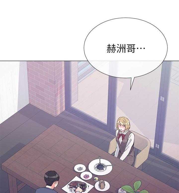 《取代》第34话 34_明天见 第38页