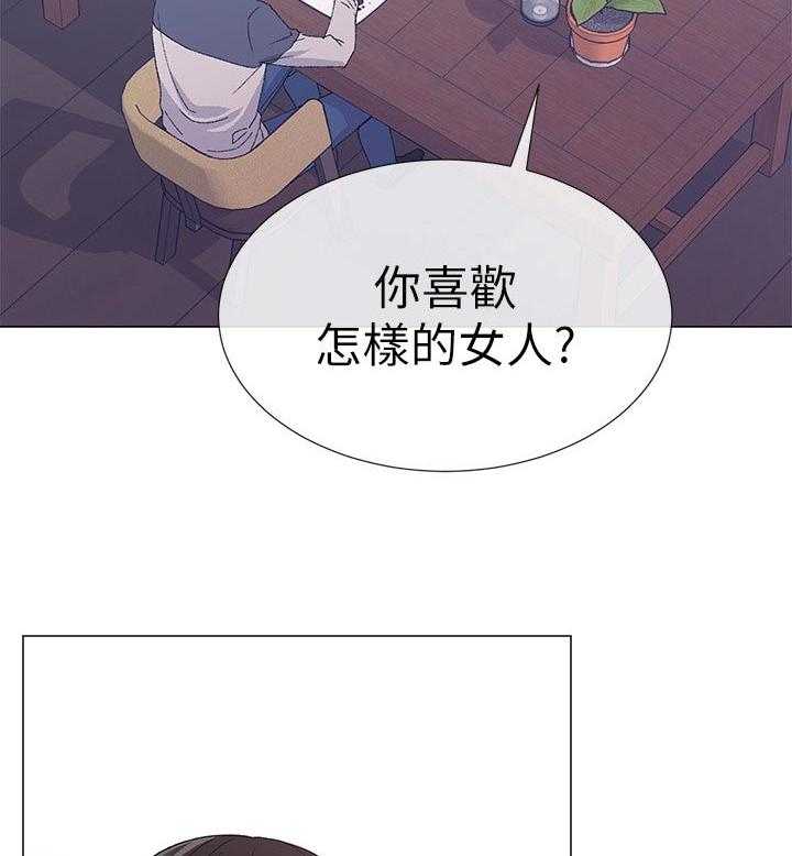 《取代》第34话 34_明天见 第39页