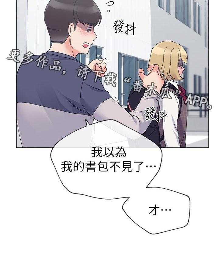 《取代》第34话 34_明天见 第3页