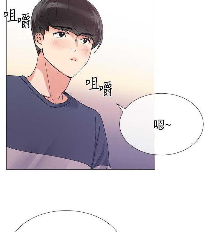 《取代》第34话 34_明天见 第40页