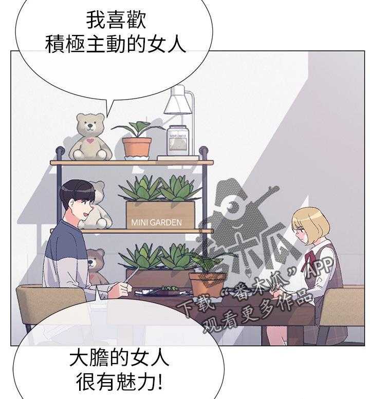 《取代》第34话 34_明天见 第41页