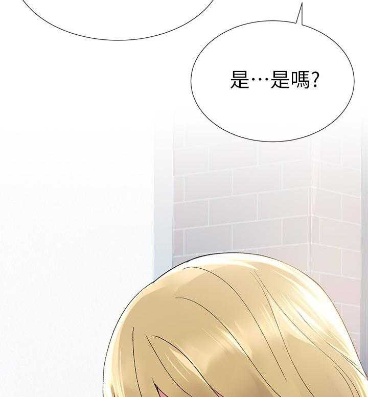 《取代》第34话 34_明天见 第42页