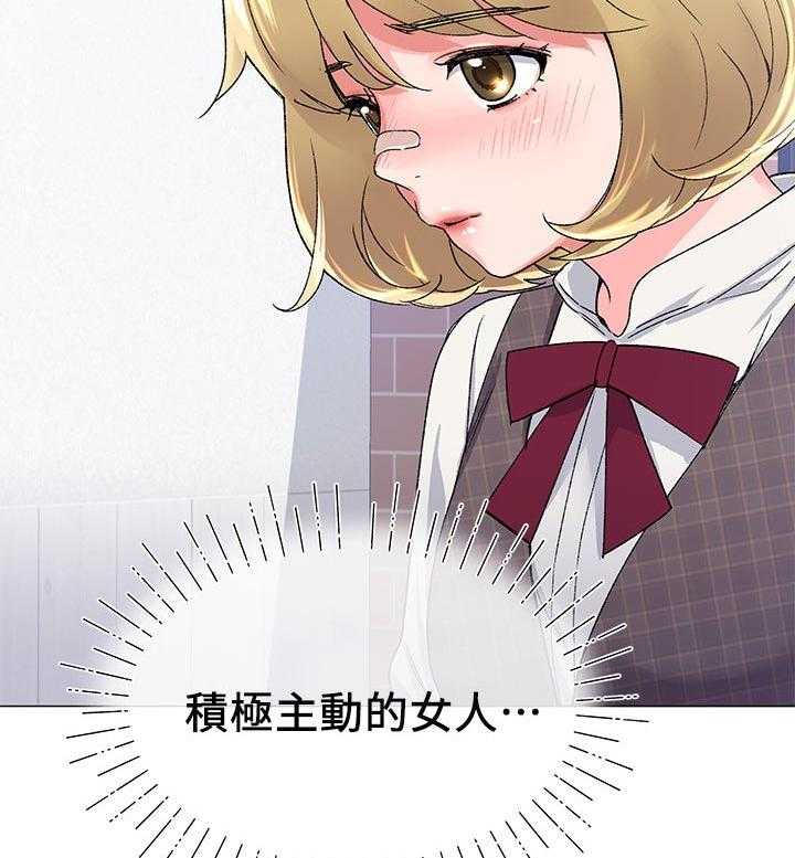 《取代》第34话 34_明天见 第43页