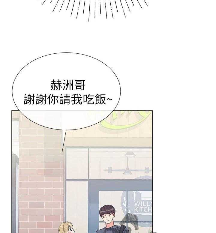 《取代》第34话 34_明天见 第44页