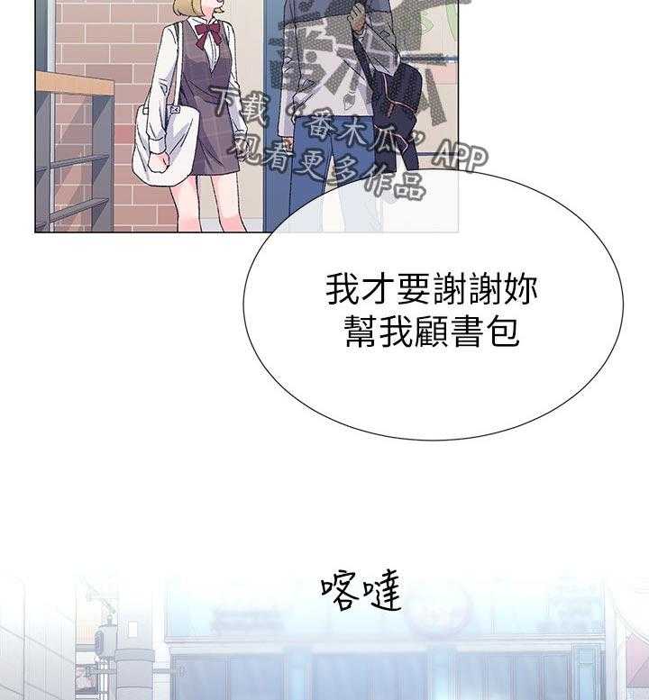 《取代》第34话 34_明天见 第45页