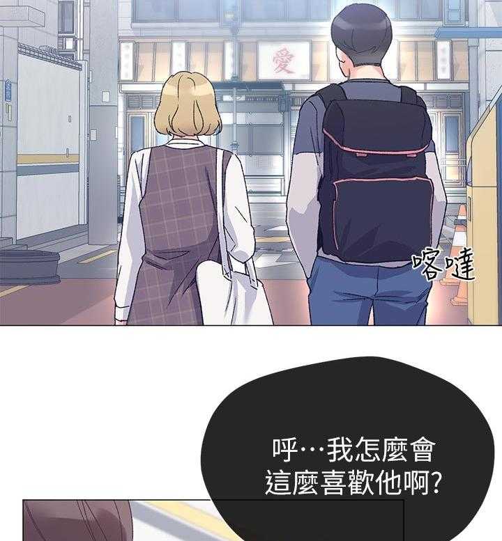 《取代》第34话 34_明天见 第46页