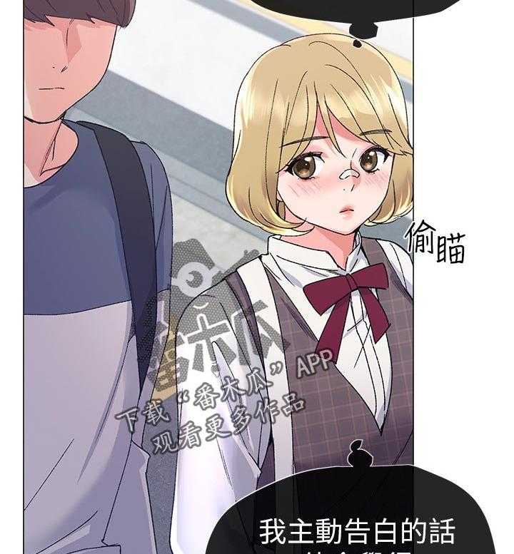 《取代》第34话 34_明天见 第47页