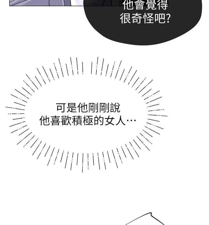 《取代》第34话 34_明天见 第48页