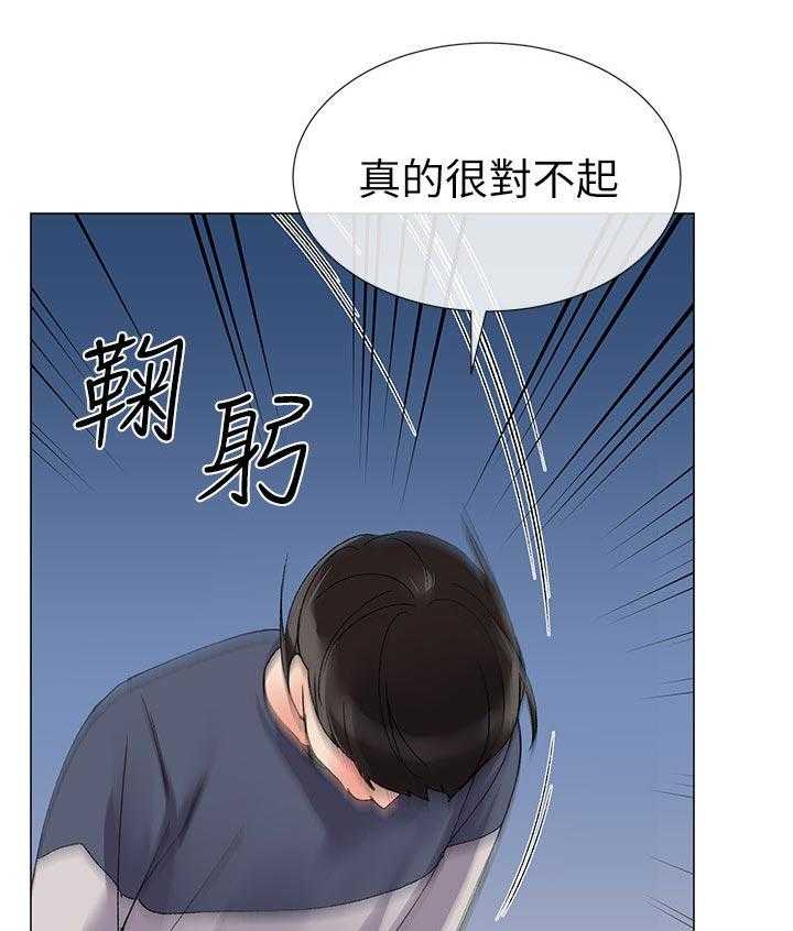 《取代》第34话 34_明天见 第4页
