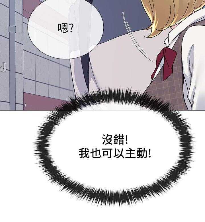 《取代》第34话 34_明天见 第50页