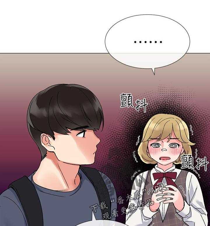 《取代》第34话 34_明天见 第51页