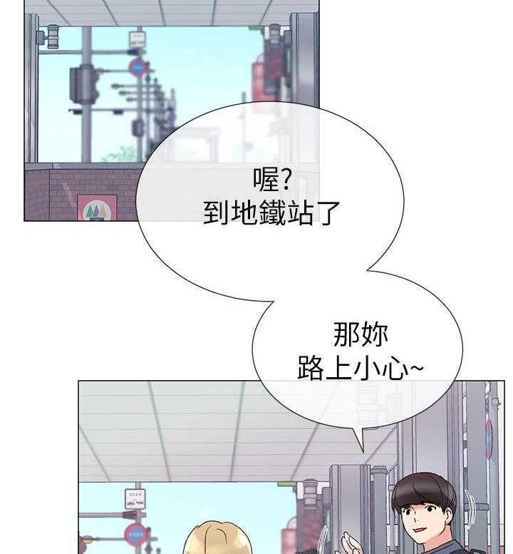 《取代》第34话 34_明天见 第54页