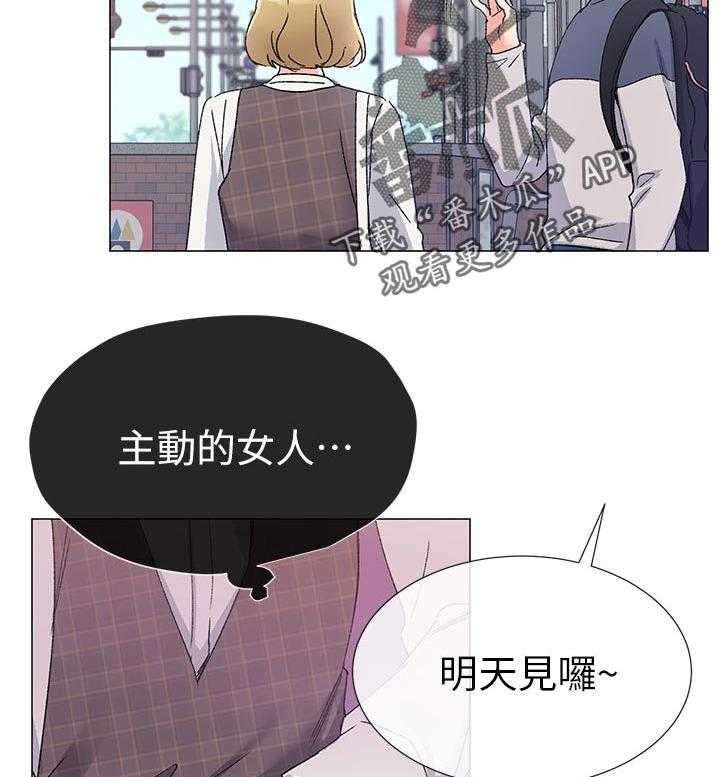 《取代》第34话 34_明天见 第55页