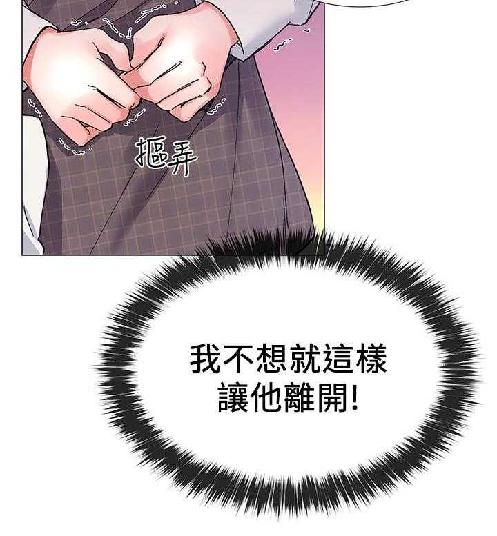 《取代》第34话 34_明天见 第56页