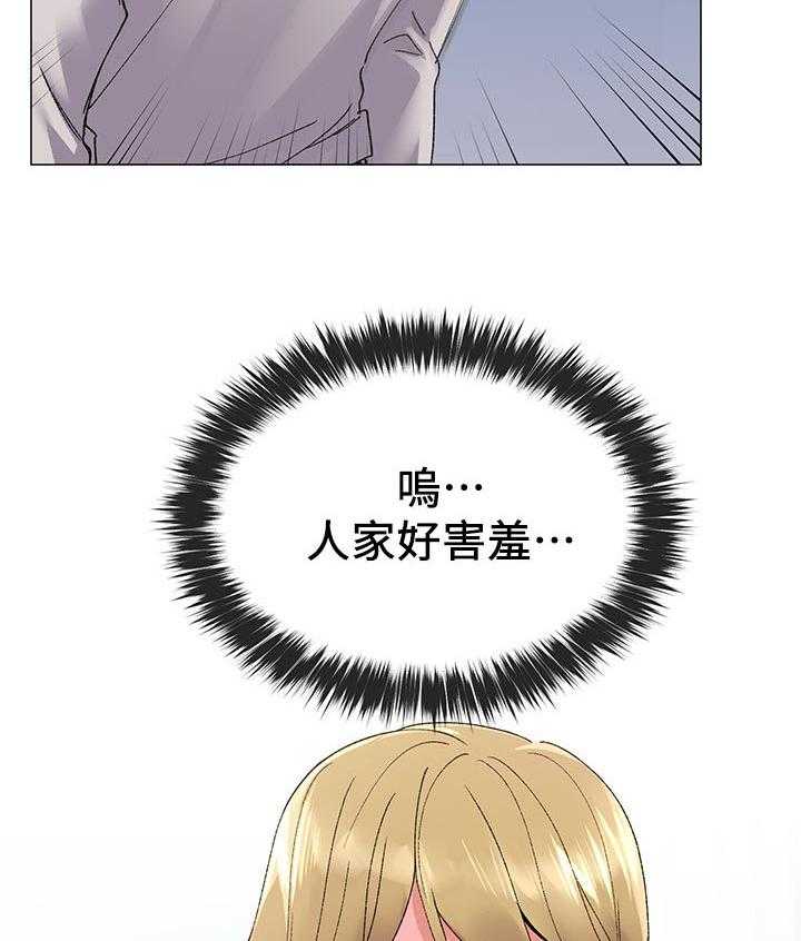 《取代》第34话 34_明天见 第5页