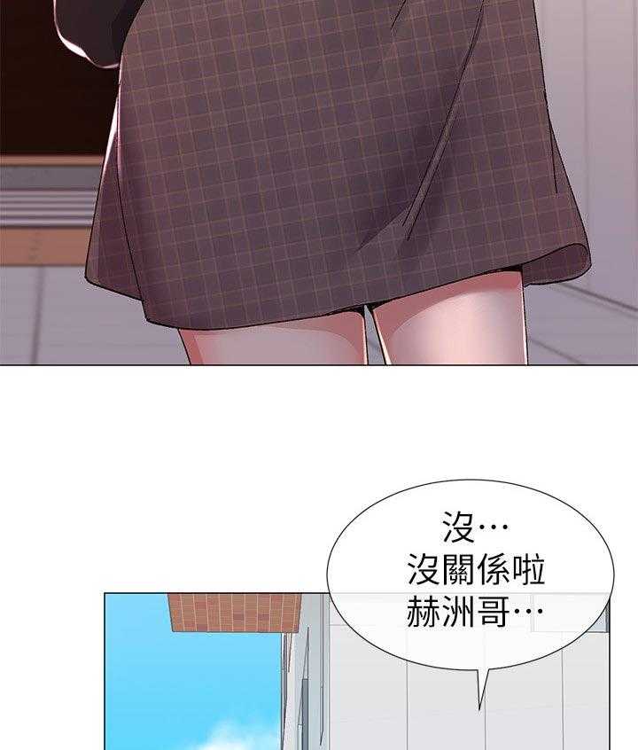 《取代》第34话 34_明天见 第7页