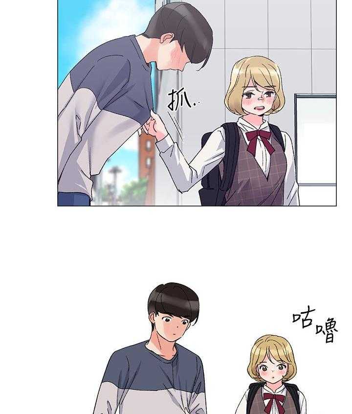 《取代》第34话 34_明天见 第8页