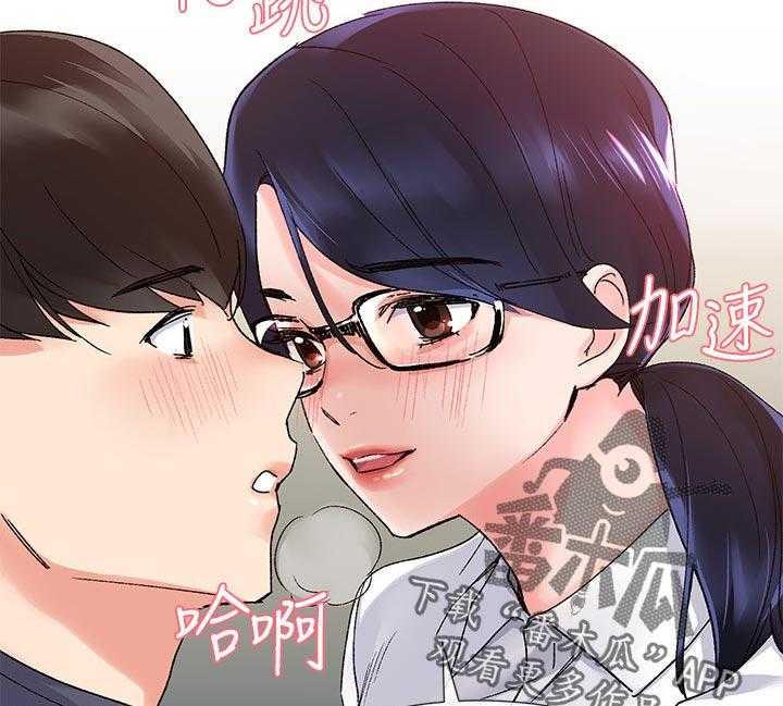 《取代》第33话 33_寻找书包 第10页