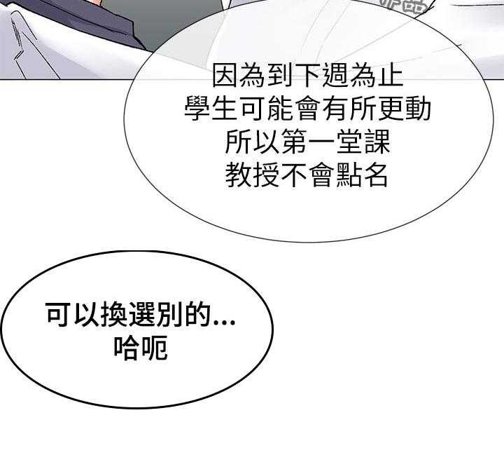 《取代》第33话 33_寻找书包 第11页
