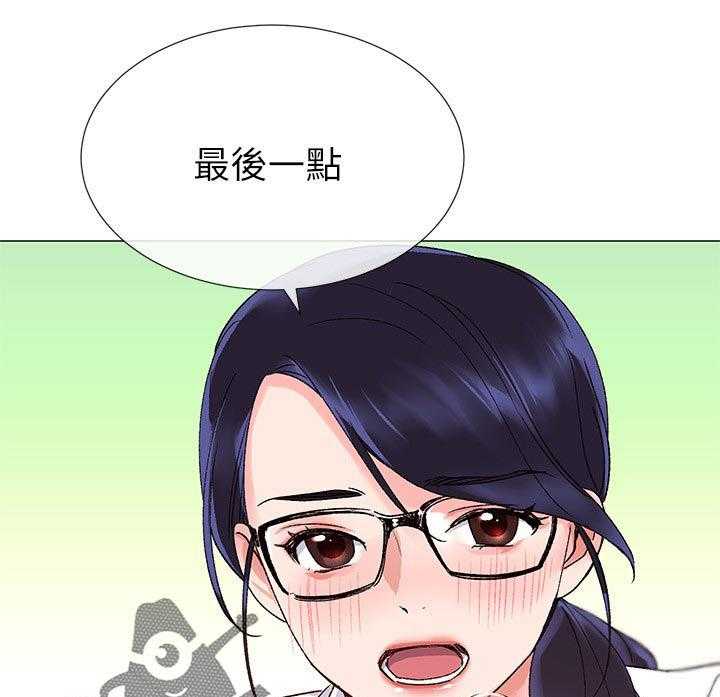 《取代》第33话 33_寻找书包 第12页