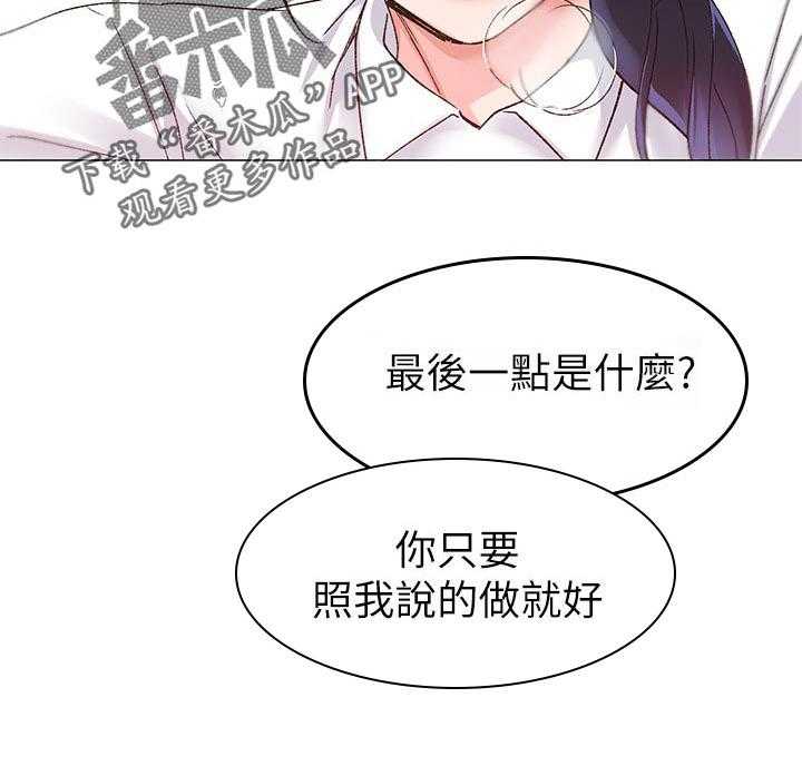 《取代》第33话 33_寻找书包 第13页