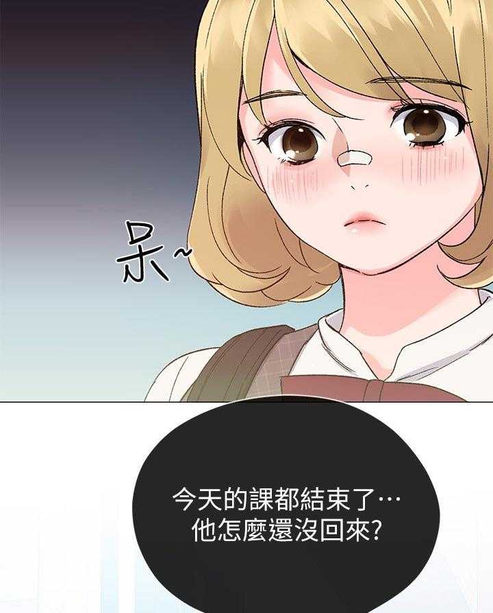 《取代》第33话 33_寻找书包 第15页