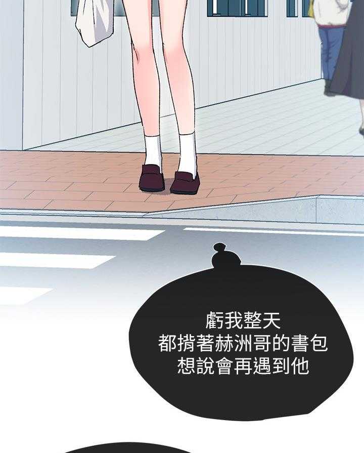 《取代》第33话 33_寻找书包 第17页