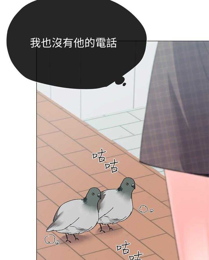 《取代》第33话 33_寻找书包 第18页