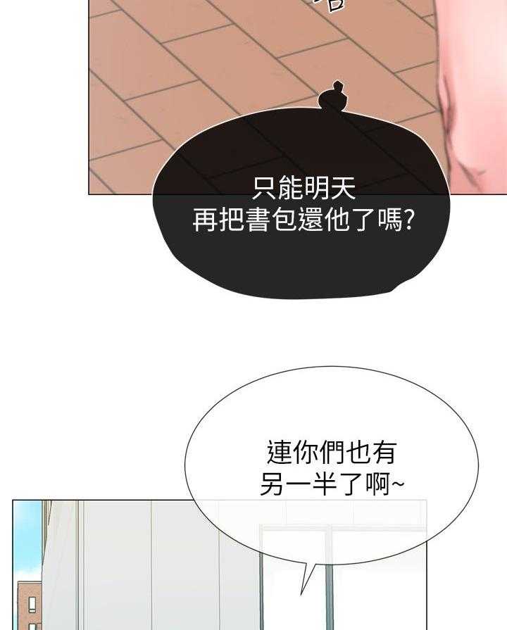 《取代》第33话 33_寻找书包 第19页