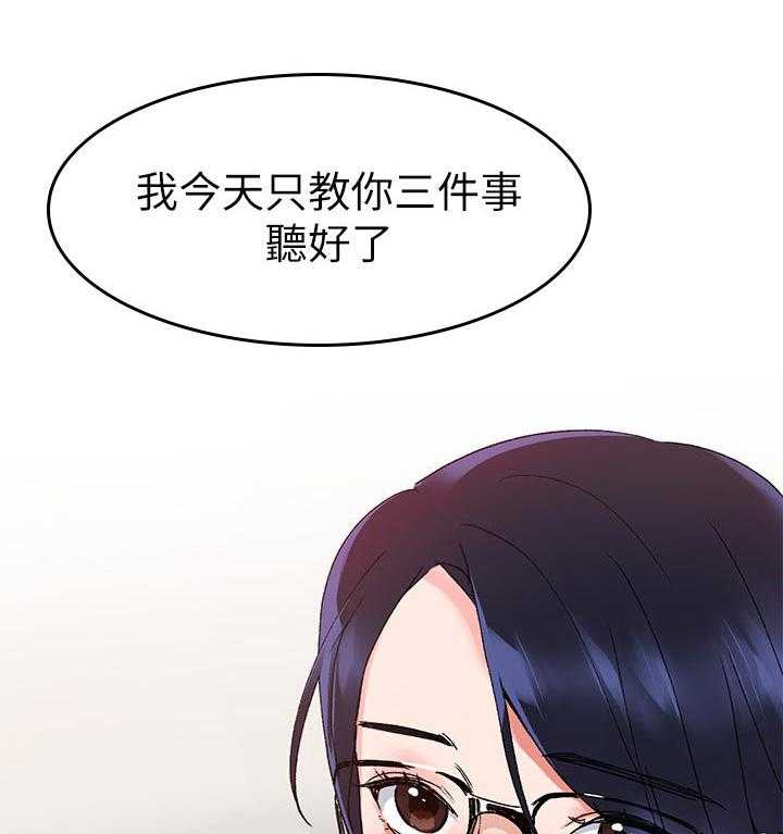《取代》第33话 33_寻找书包 第1页