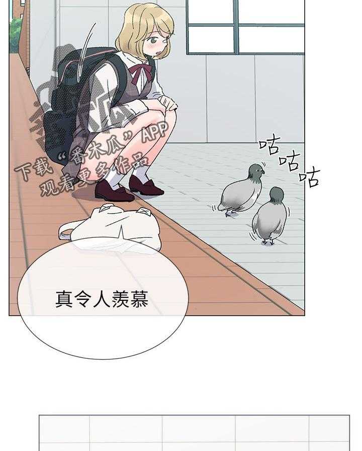 《取代》第33话 33_寻找书包 第20页