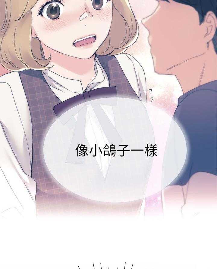 《取代》第33话 33_寻找书包 第22页