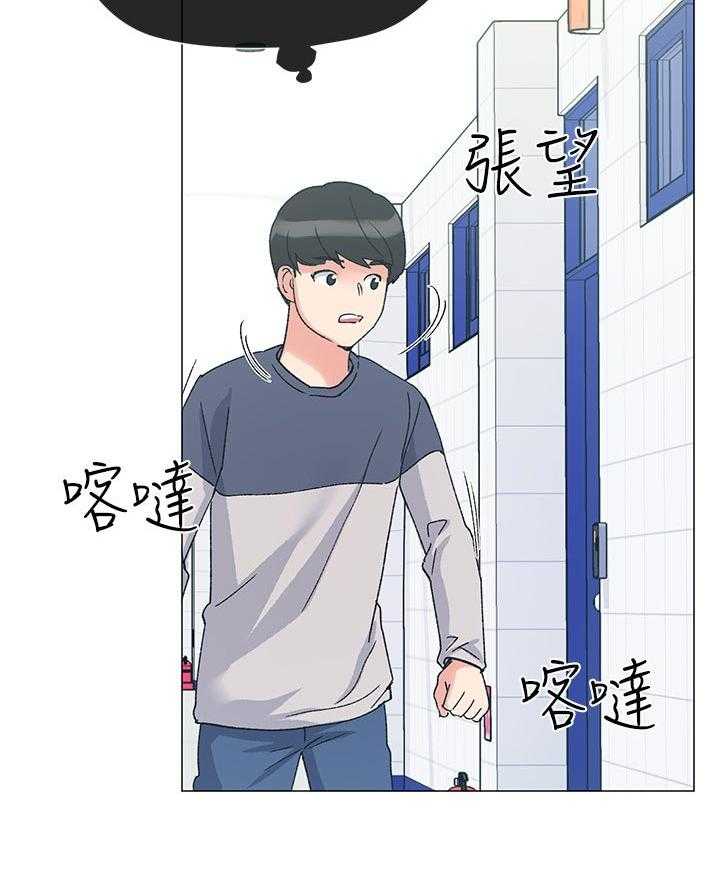 《取代》第33话 33_寻找书包 第25页