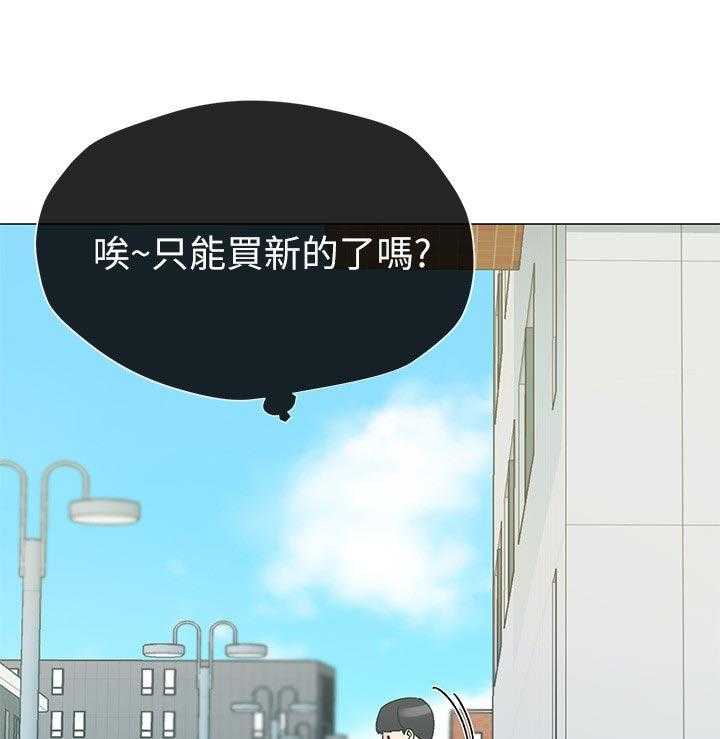 《取代》第33话 33_寻找书包 第26页